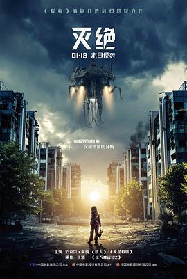 无灯巷 都市怪谈恐怖片